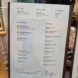 퍼머넌트칠린 리뷰 사진