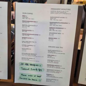 퍼머넌트칠린 리뷰 사진