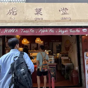 호과당 대표 사진