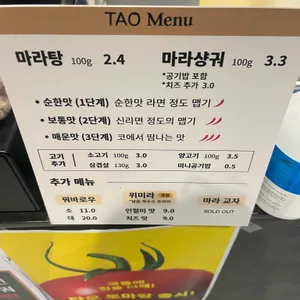 타오 리뷰 사진