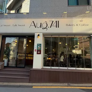 어거스트741 사진 1