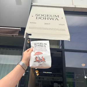 소금도화 사진 1