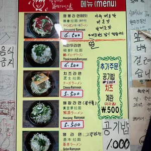 라면 땡기는 날 리뷰 사진