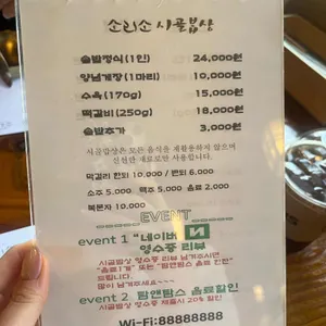 소리소 시골밥상 리뷰 사진