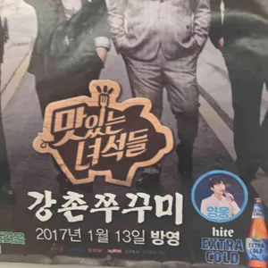 강촌원조쭈꾸미 리뷰 사진