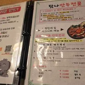 장인의집 리뷰 사진