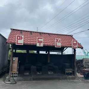 장인의집 대표 사진