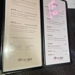 에이뿔램 리뷰 사진