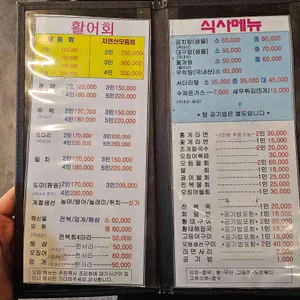 금강산대게횟집 리뷰 사진