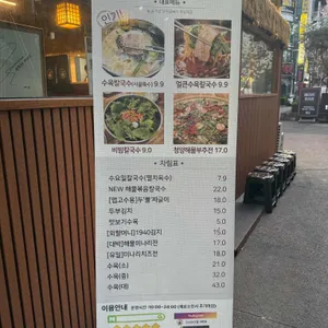 수요일칼국수 리뷰 사진