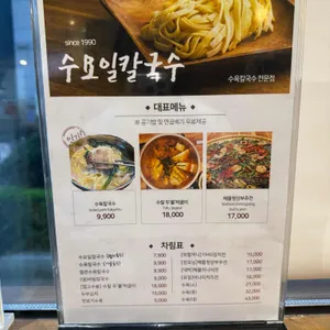 수요일칼국수 리뷰 사진
