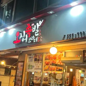 오족브라더스 사진 1