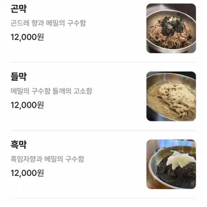 남경막국수 리뷰 사진