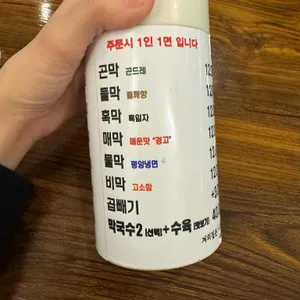 남경막국수 리뷰 사진