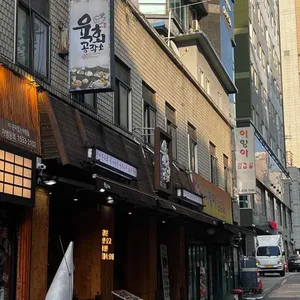 육회공작소 사진 1