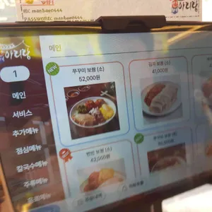 박만배아리랑보쌈 리뷰 사진