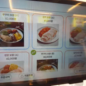 박만배아리랑보쌈 리뷰 사진