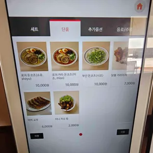 로지라멘스탠드 리뷰 사진