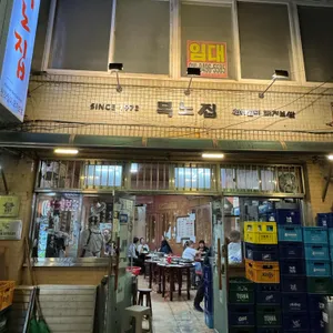 목노집 대표 사진