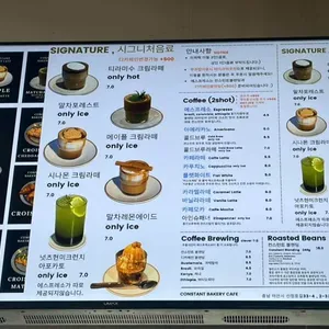 컨스턴트 베이커리카페 리뷰 사진