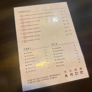 육색찬란 리뷰 사진