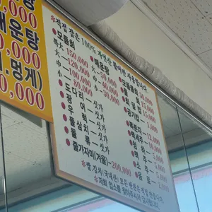 장호항 영기횟집 리뷰 사진