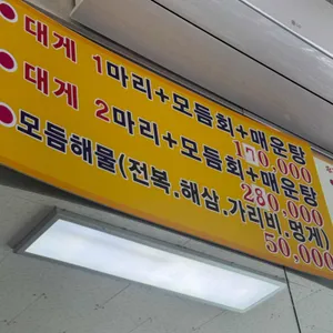 장호항 영기횟집 리뷰 사진