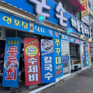 큰손회조개구이 사진