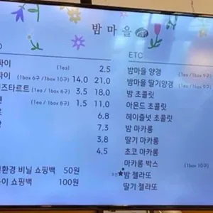베이커리 밤마을 리뷰 사진