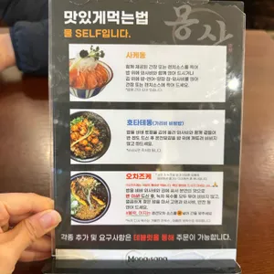 몽상 리뷰 사진