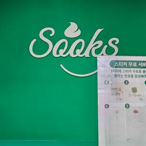 쑥스초코파이 서울 리뷰 사진