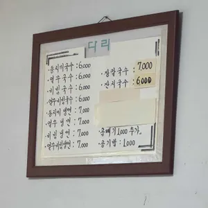 신다리 리뷰 사진