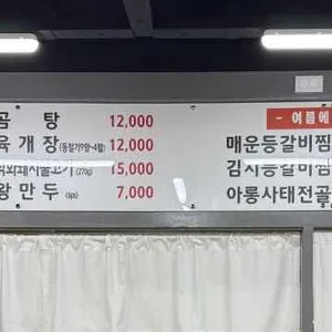 이가냉면곰탕 괴정 리뷰 사진