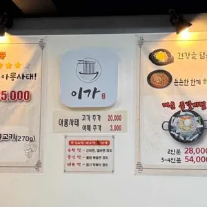 이가냉면곰탕 괴정 리뷰 사진