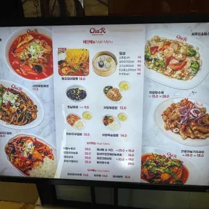 차알 리뷰 사진