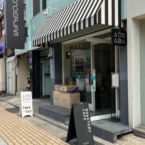 신양로스터스 사진 1