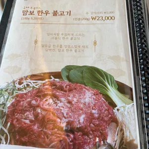 맘보식당 리뷰 사진