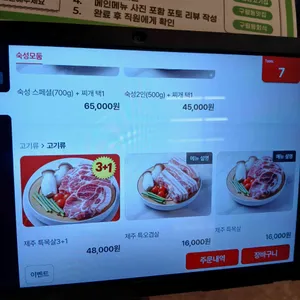숙성풍 리뷰 사진