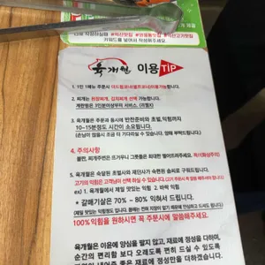육개월 리뷰 사진