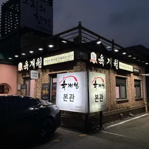 육개월 사진