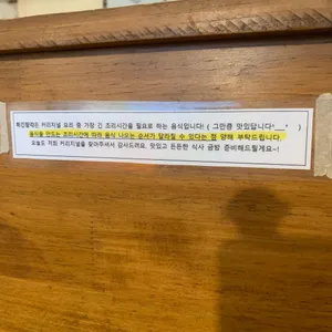 커리지널 리뷰 사진