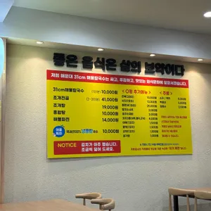 해운대31cm 해물칼국수 리뷰 사진