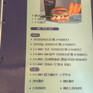 bd버거 리뷰 사진