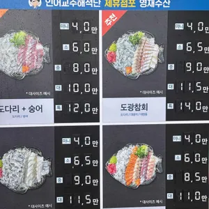 영재수산 리뷰 사진