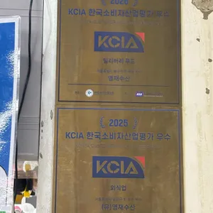 영재수산 리뷰 사진