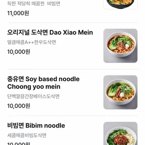 송화산시도삭면 리뷰 사진