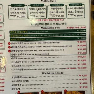 마카오박 리뷰 사진