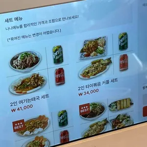 나나방콕 리뷰 사진