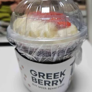 그릭베리 대표 사진