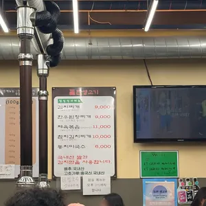돌판생고기 리뷰 사진